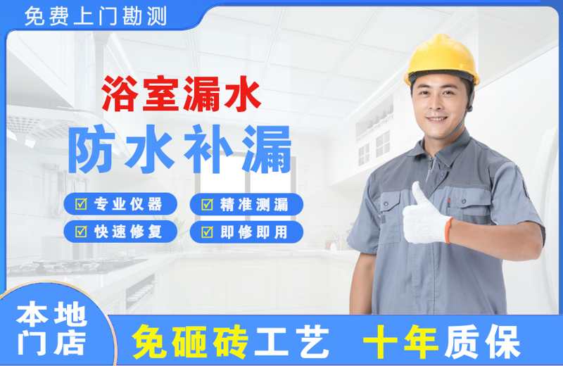曾都浴室漏水维修